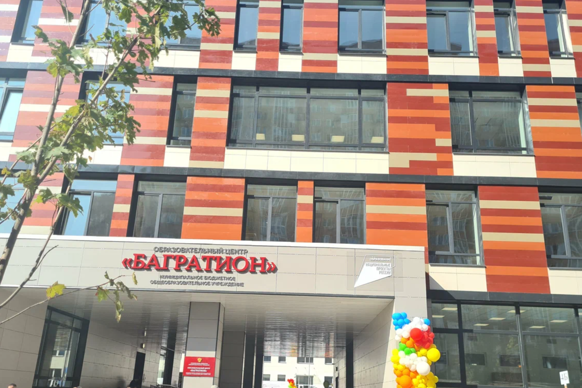 Образовательный центр «Багратион» - Г. Одинцово, Триумфальная Ул., 15 3