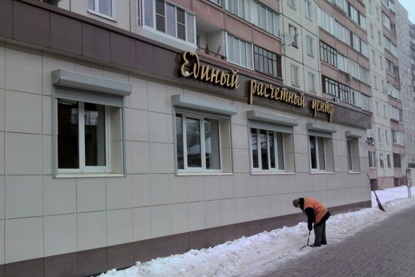 Единый расчетный центр - 045