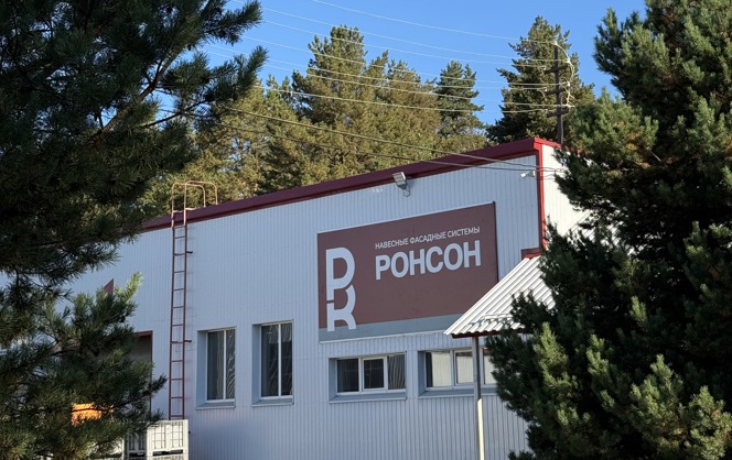 Эксклюзивно с завода «Ронсон»