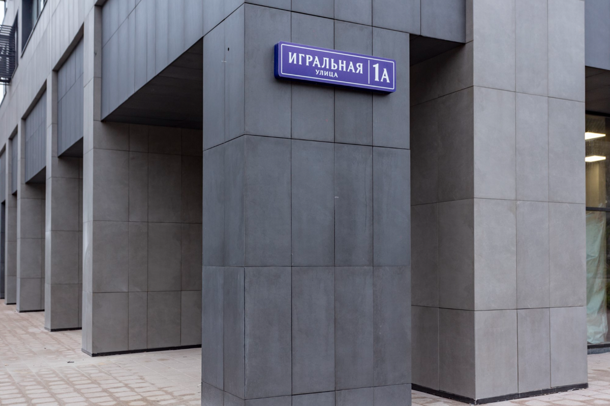 Жилой дом (реновация) - Г. Москва, Ул. Игральная, 1А 2