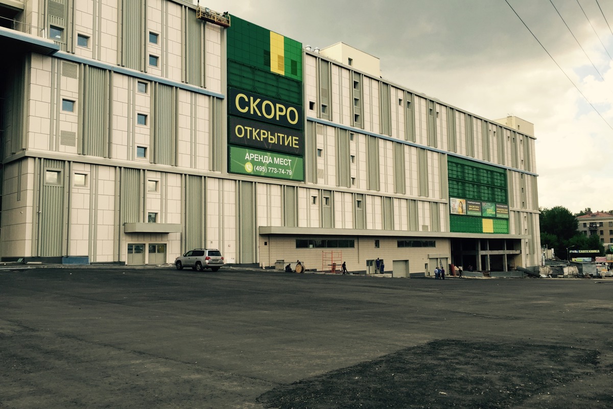 Рынок «Каширский двор» - Image7