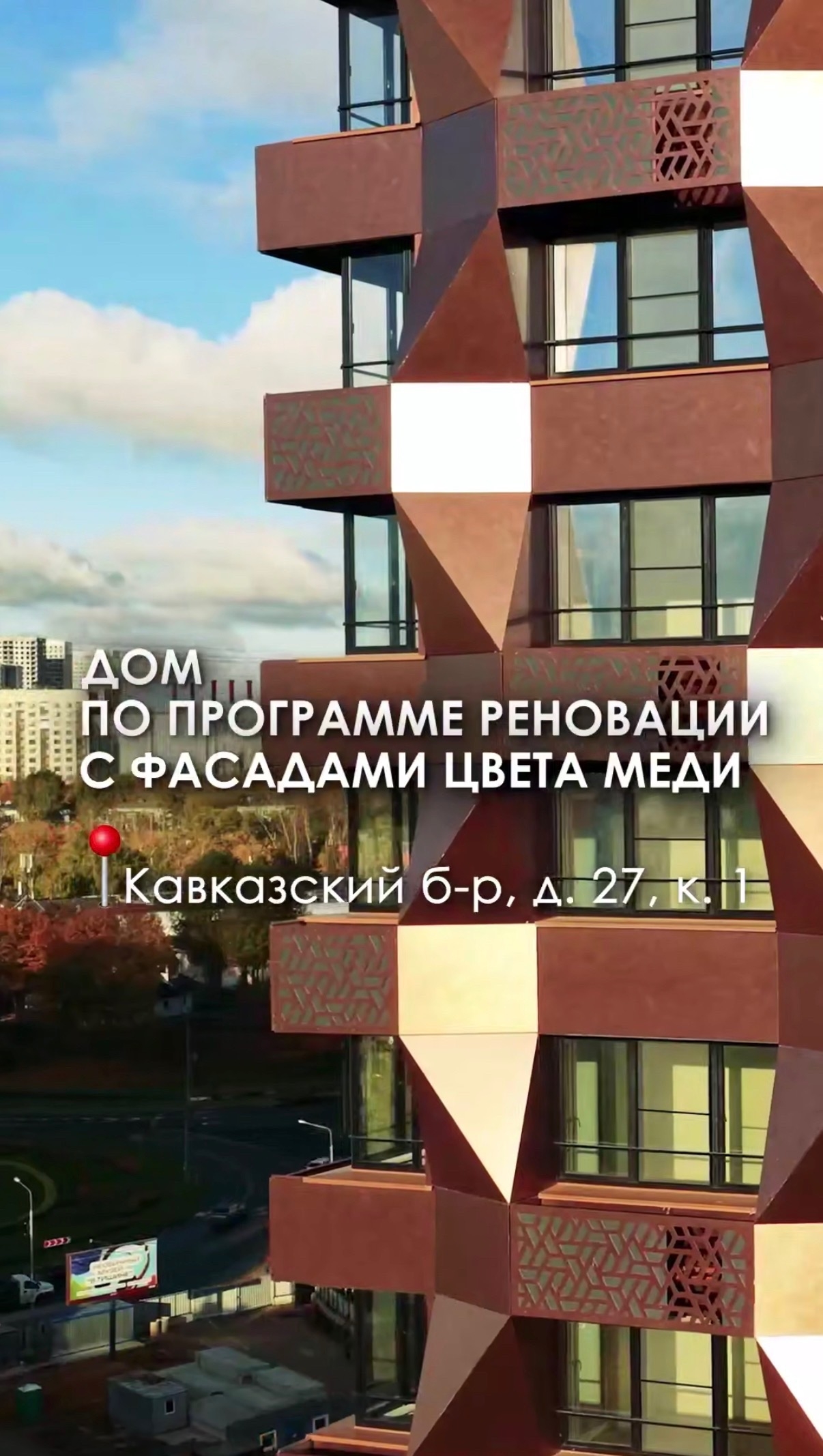 Наш объект — в центре внимания