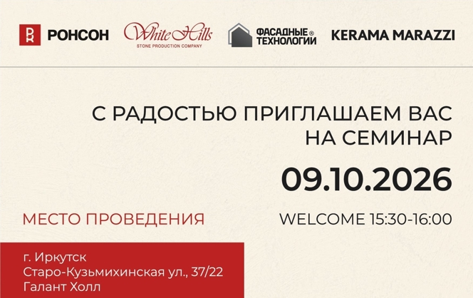 Экосистема современного фасада