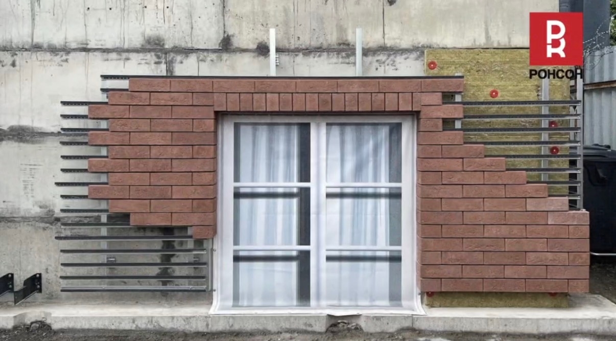 РОНСОН ХАУС