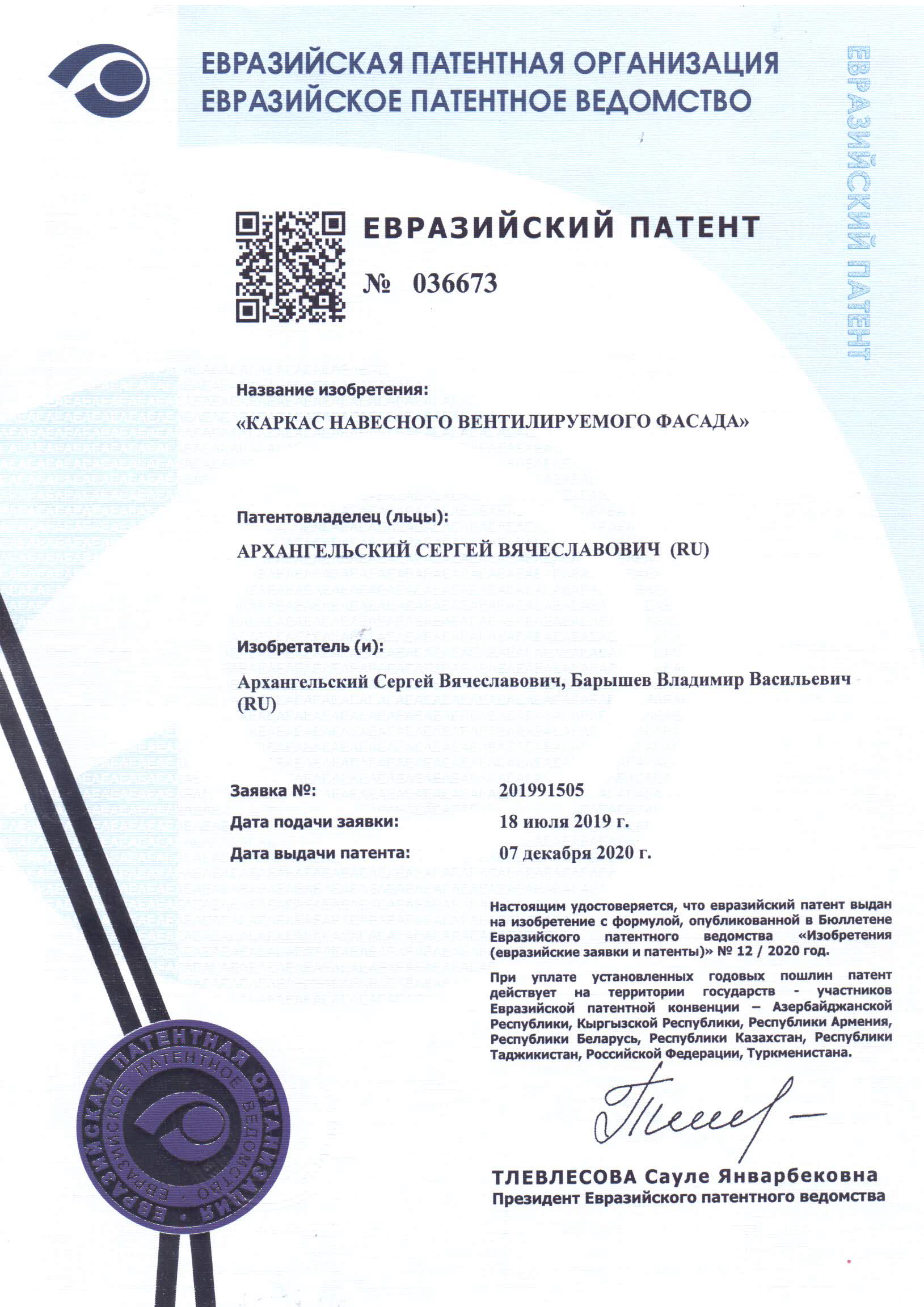 № 036673